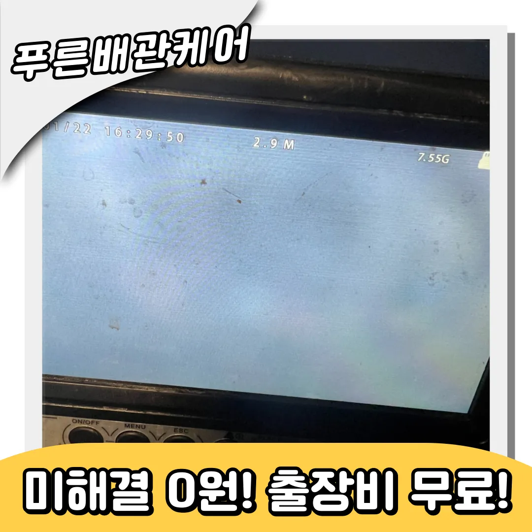 신포동싱크대막힘