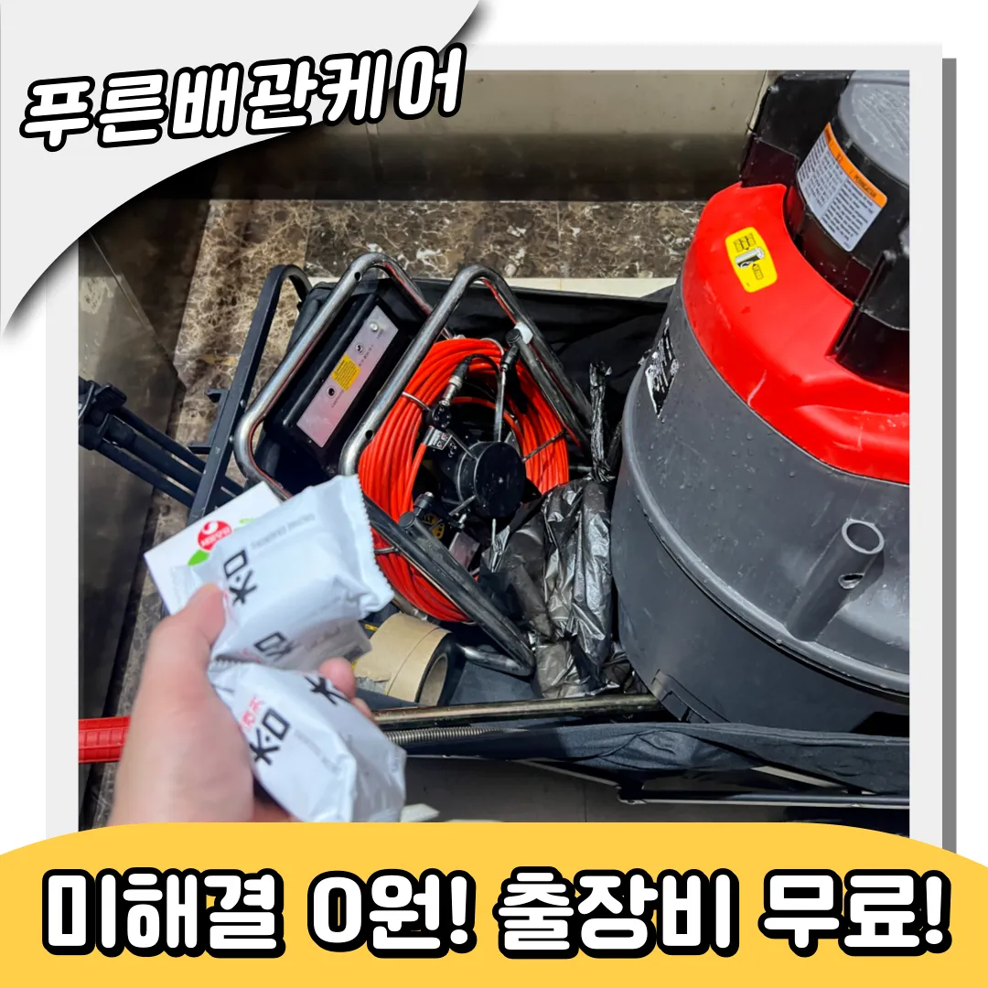 임학동변기막힘