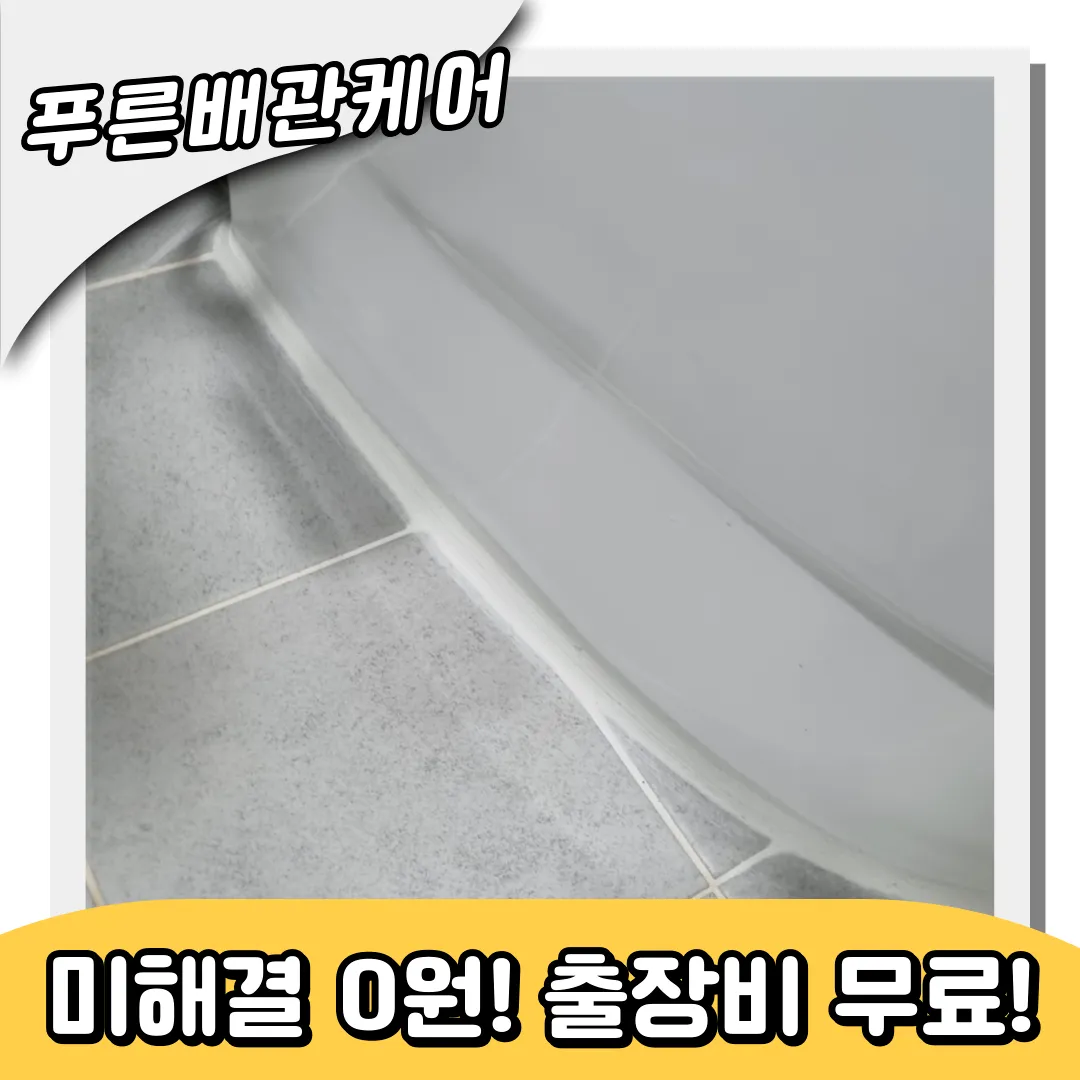 서현동변기막힘