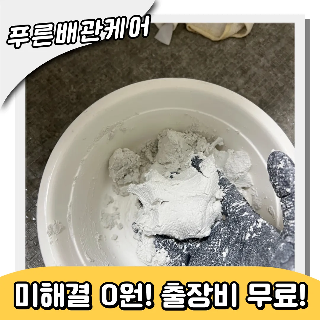 가양동변기역류