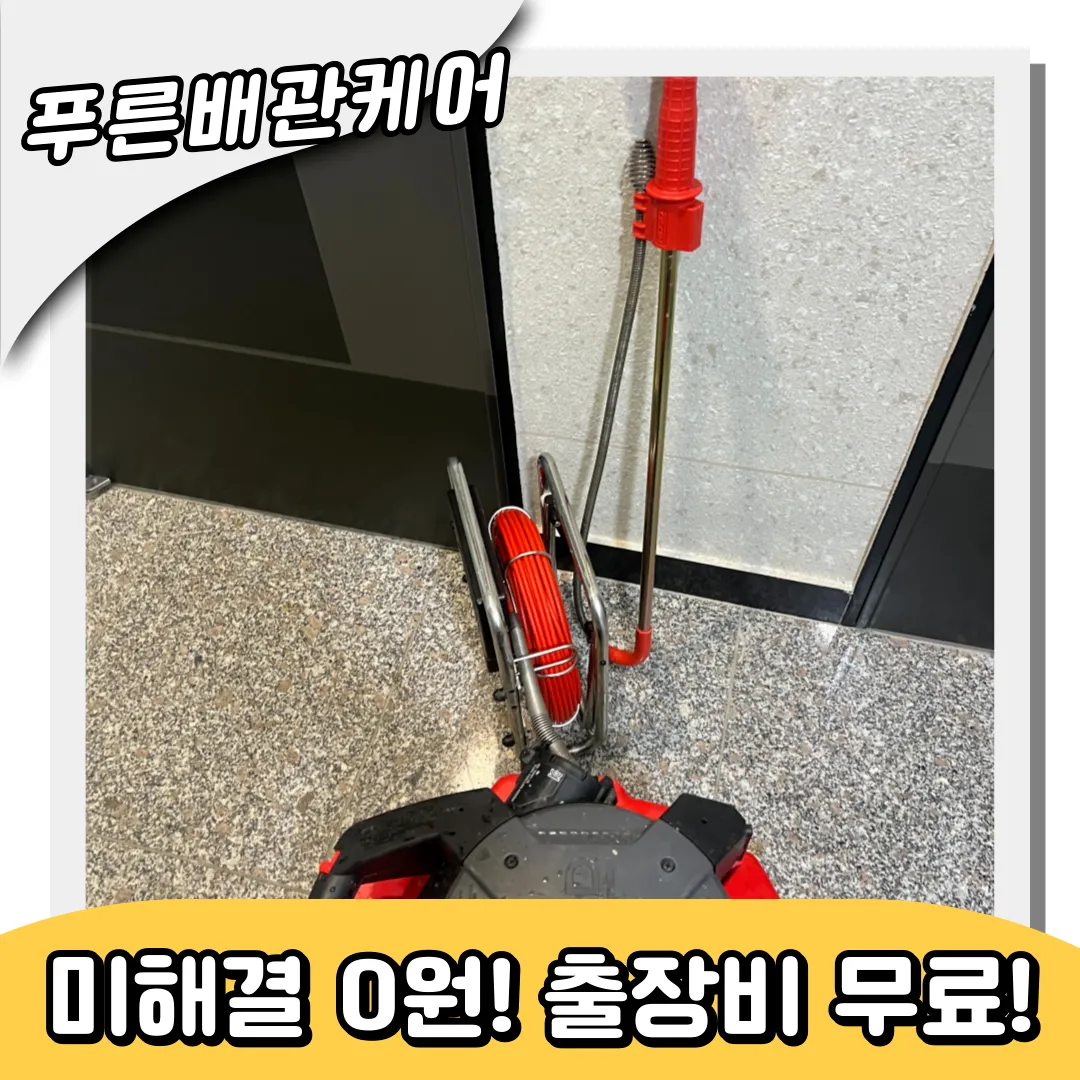 덕풍동변기막힘