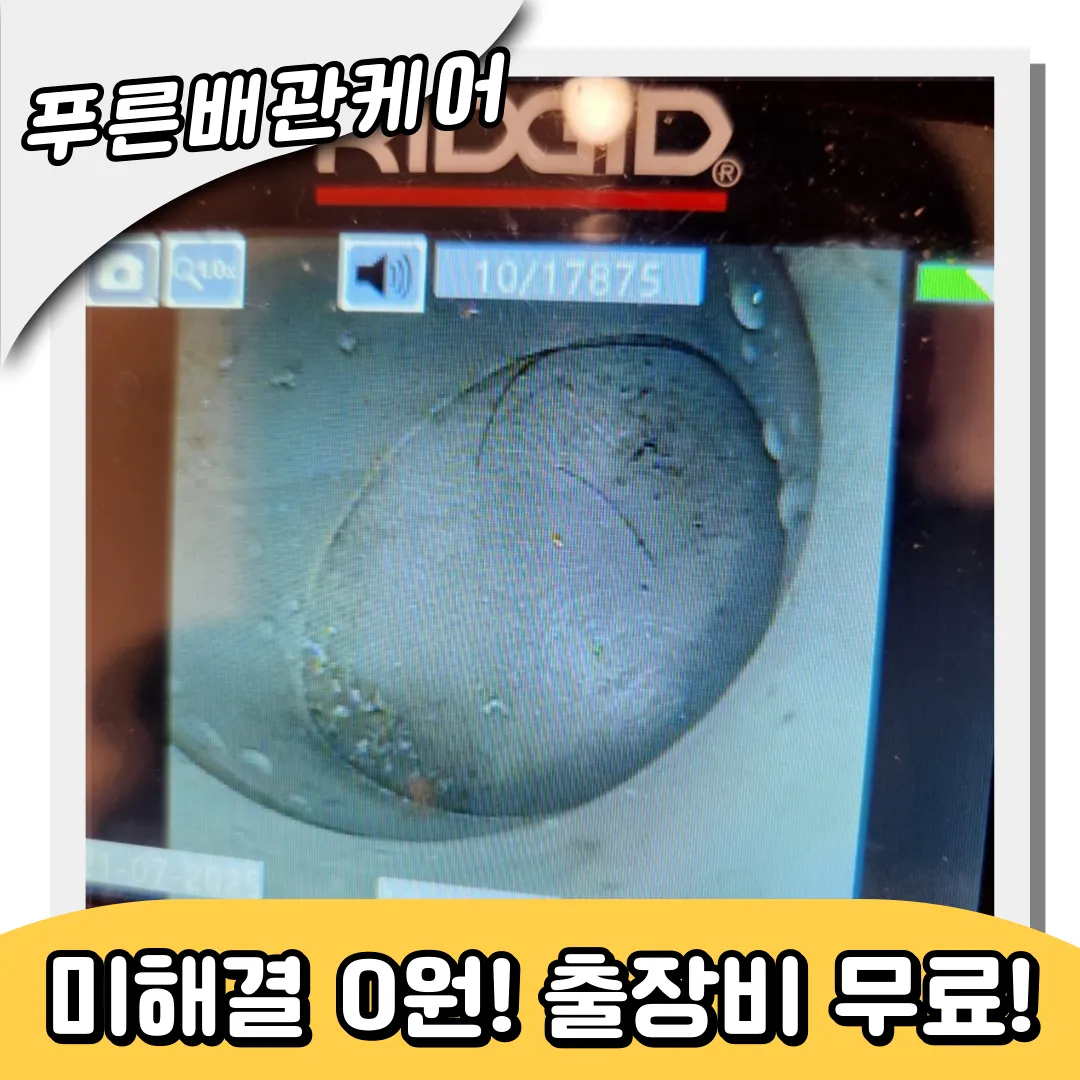 청운동싱크대막힘