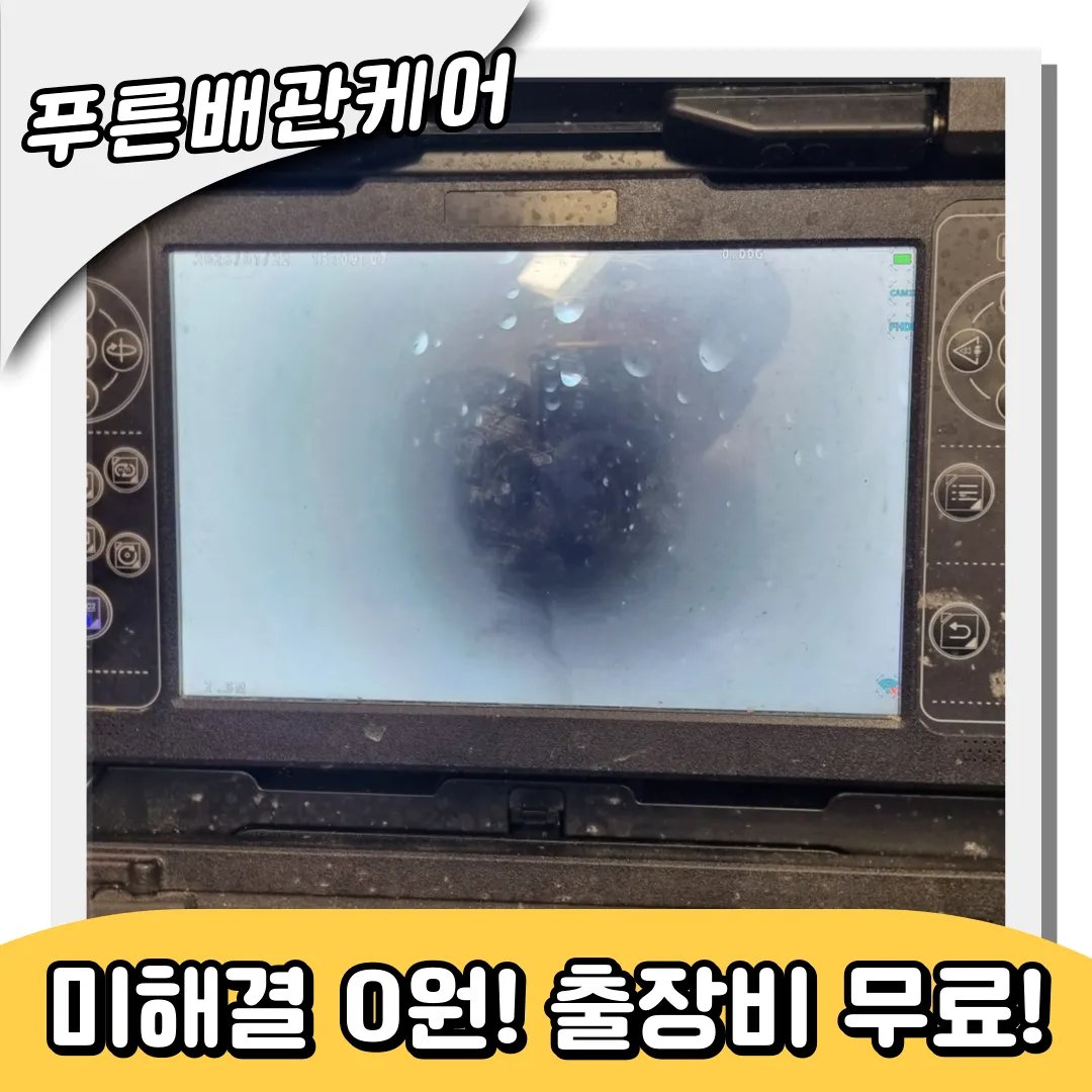 마산동싱크대막힘