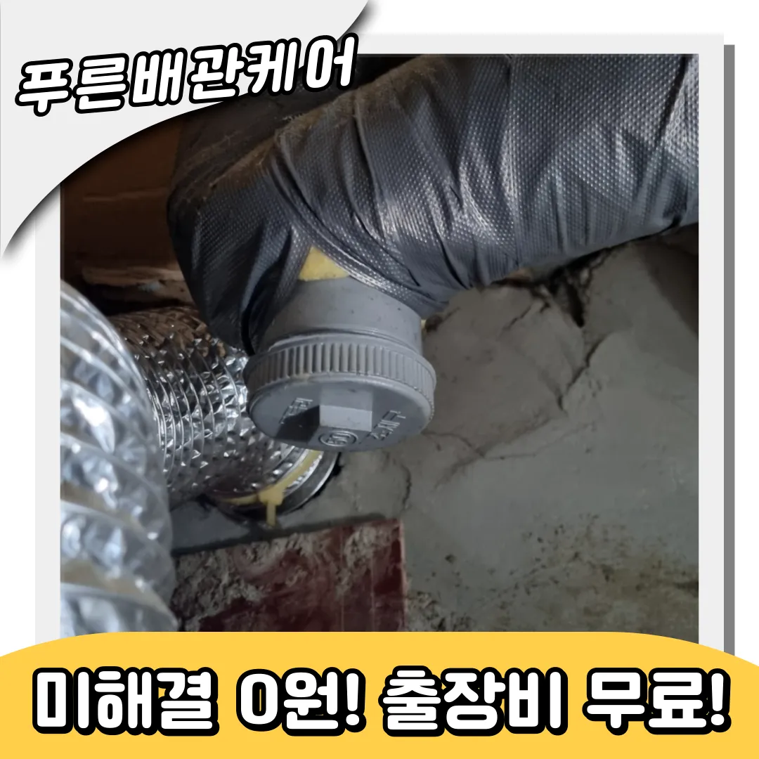 석촌동하수구막힘