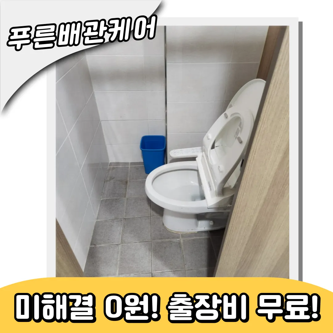 변기뚫는곳