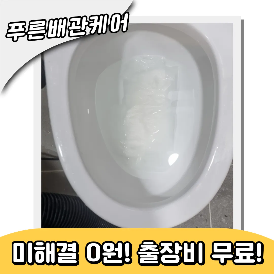 세면대막힘해결