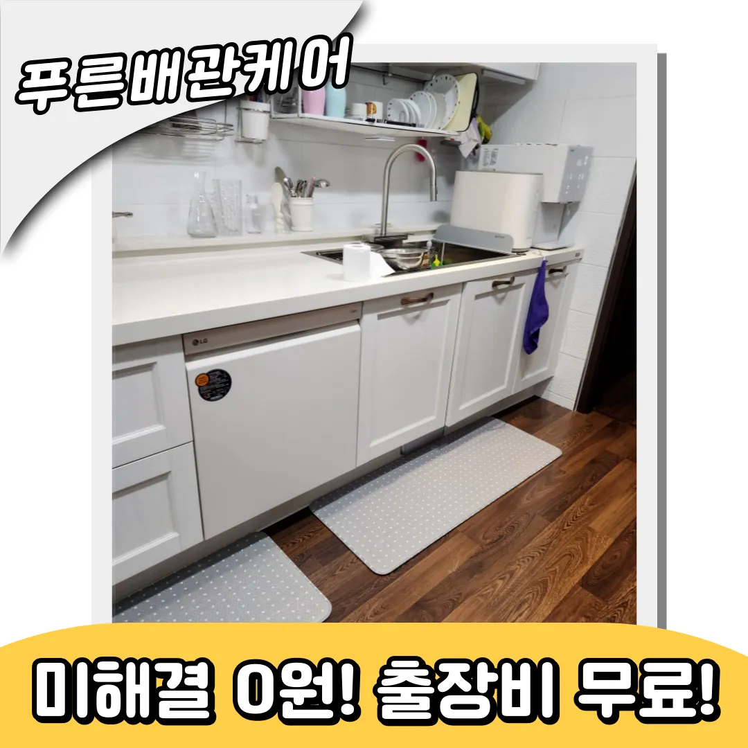 싱크대막힘업체