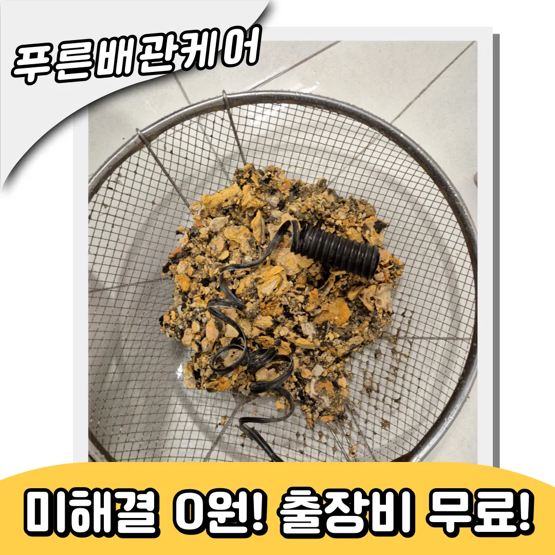 싱크대해결잘하는곳
