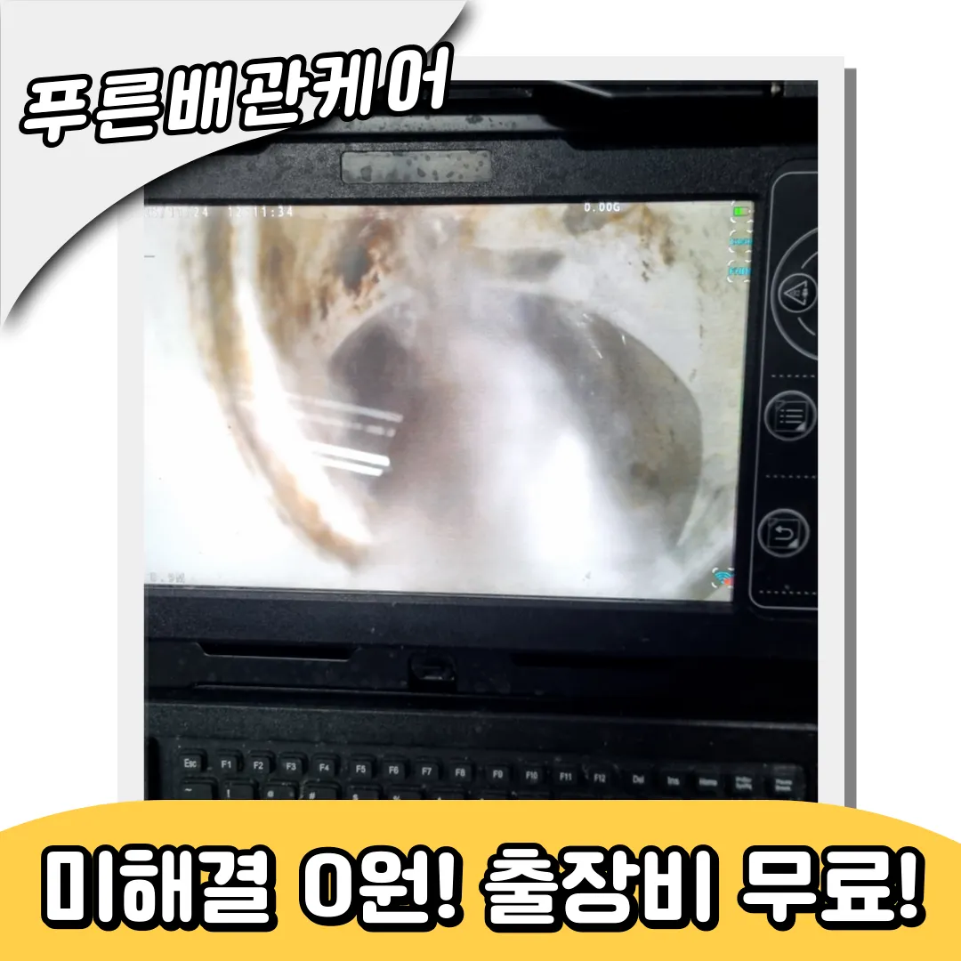 철산싱크대역류