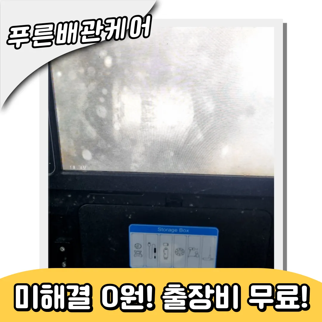 군포하수구막힘