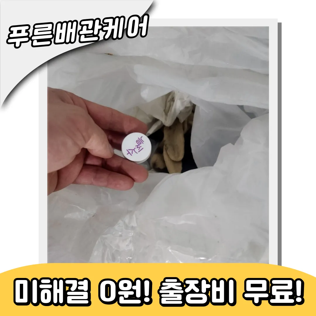 자양동하수구막힘