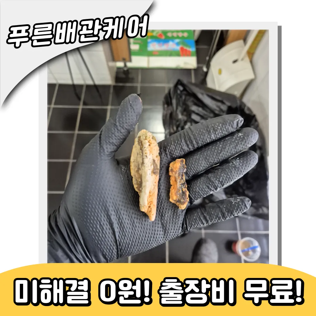 대학동싱크대막힘