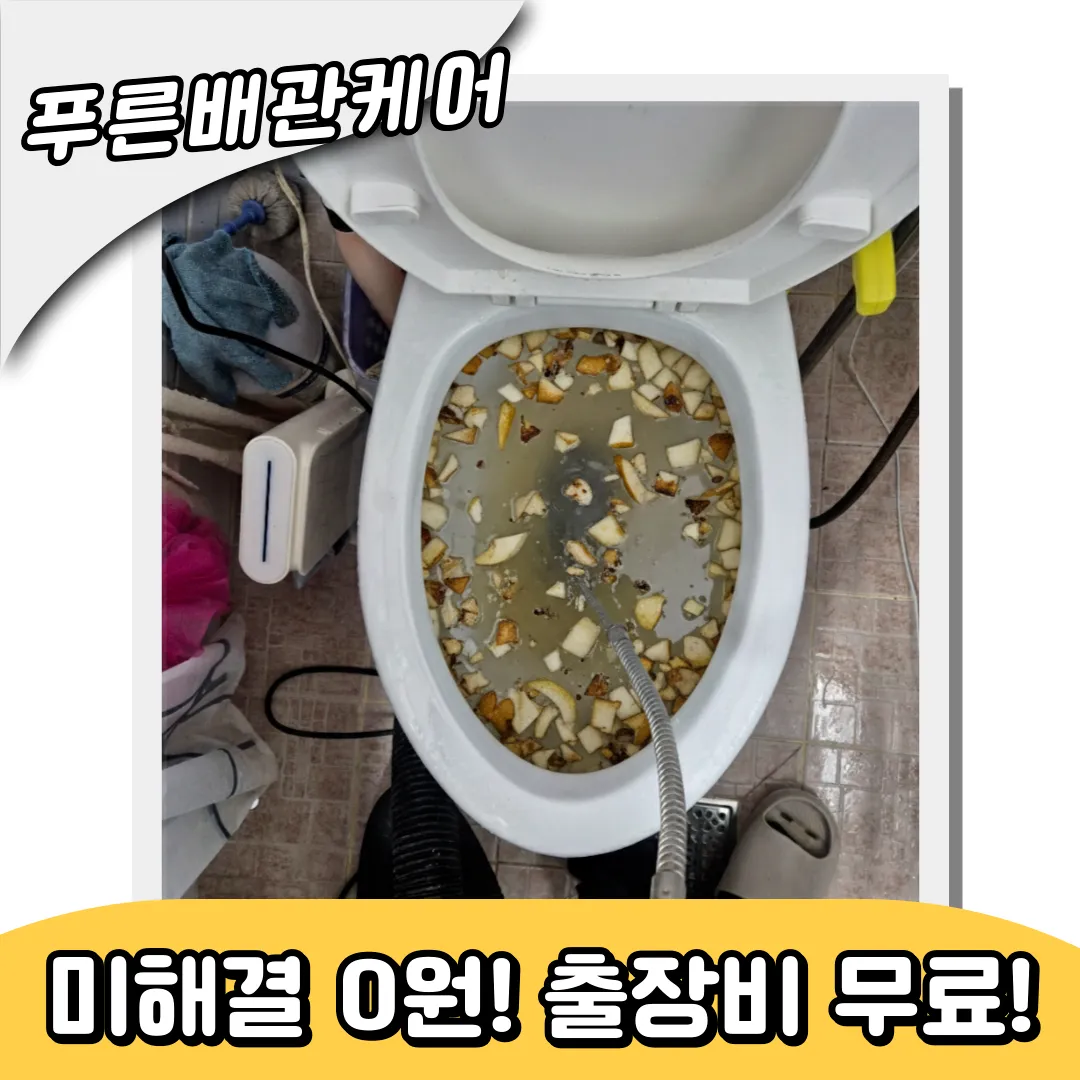 변기막힘원인