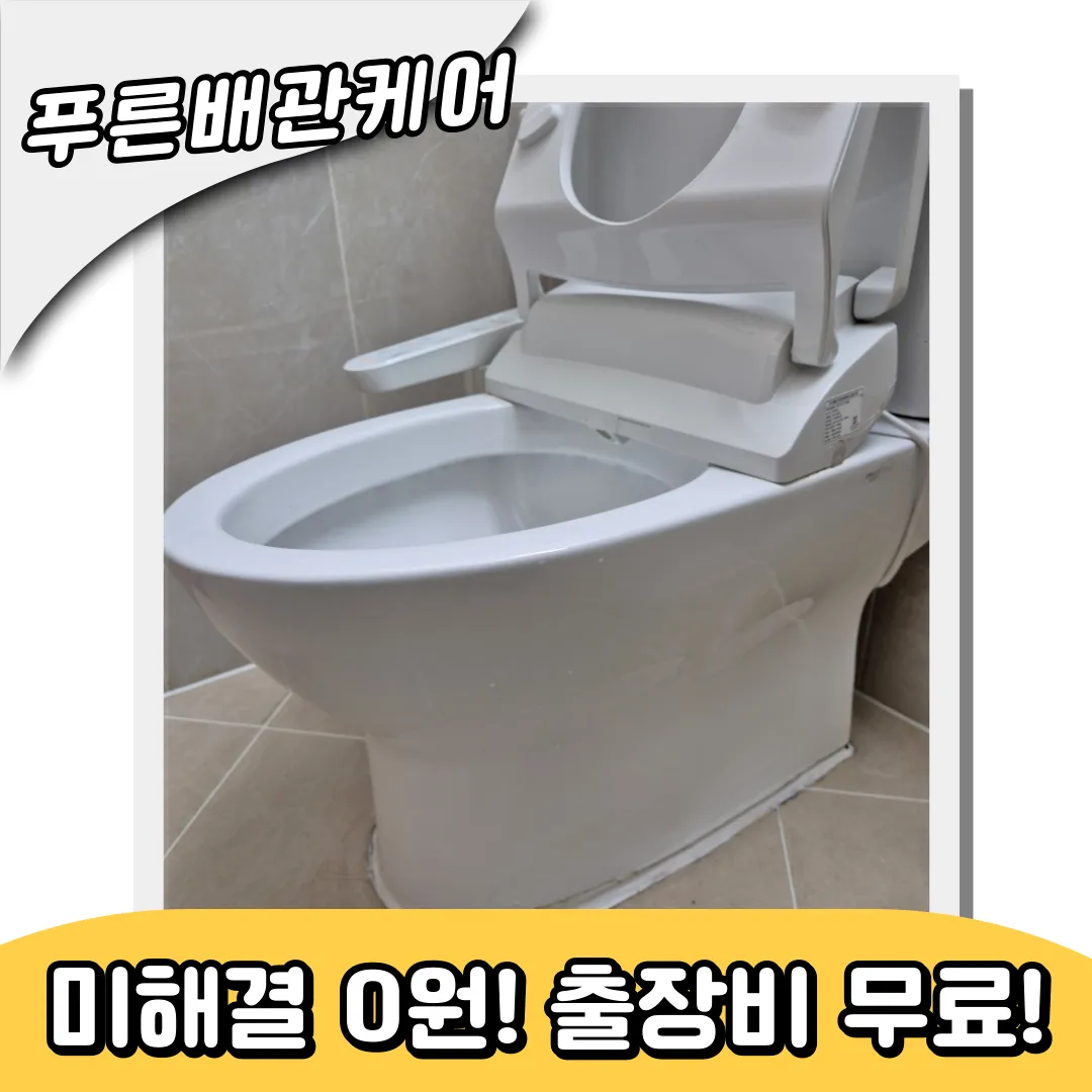 가산동변기막힘