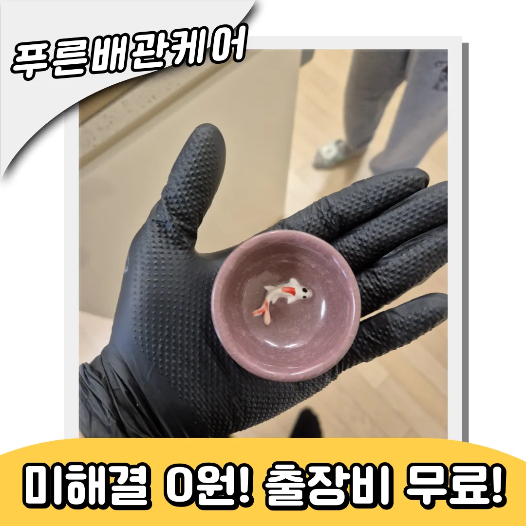 신당동변기막힘