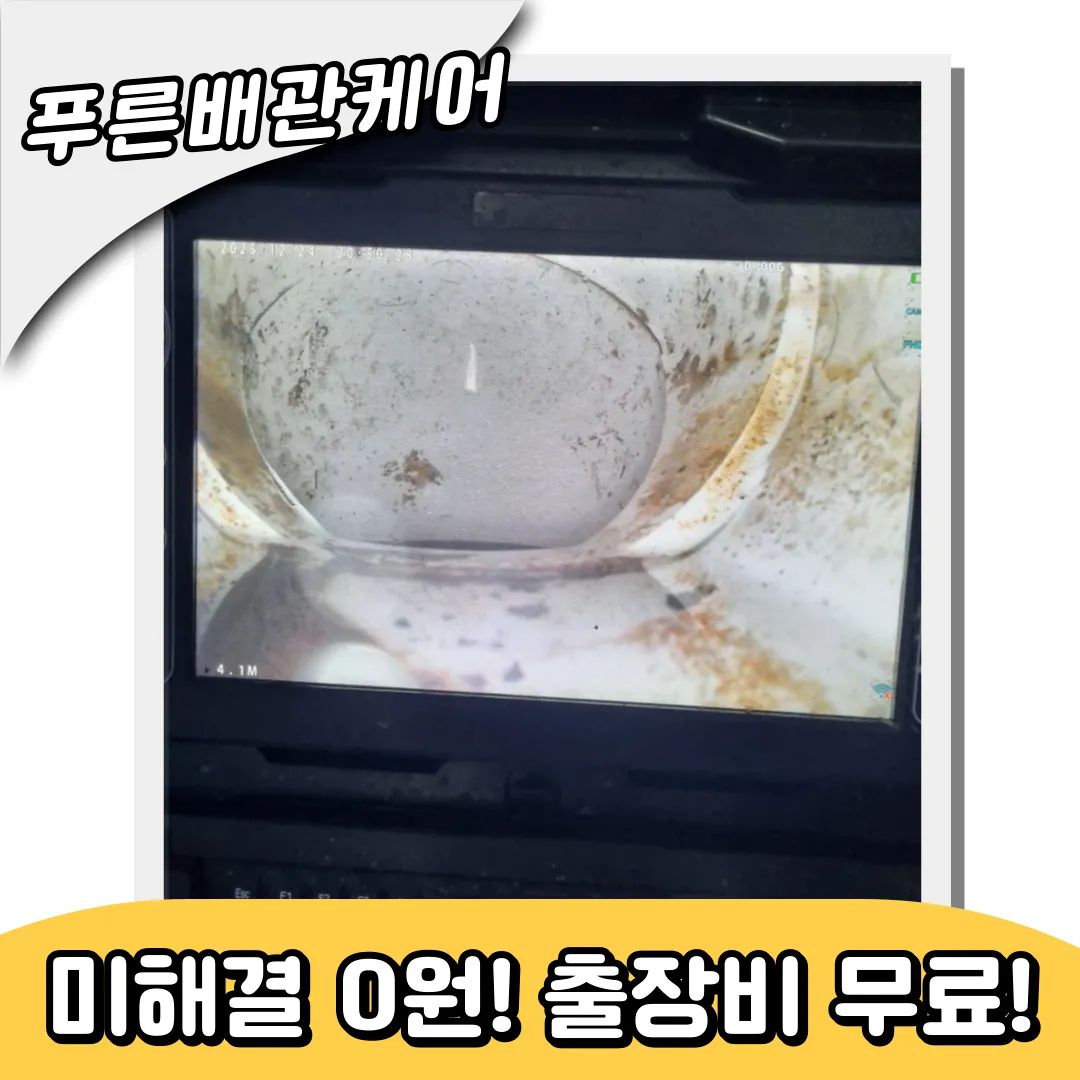 오정동변기막힘