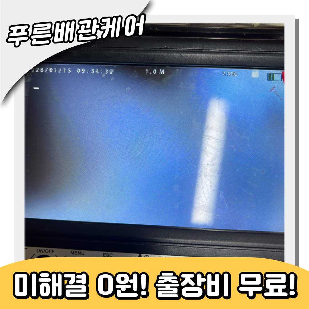 개화동싱크대막힘