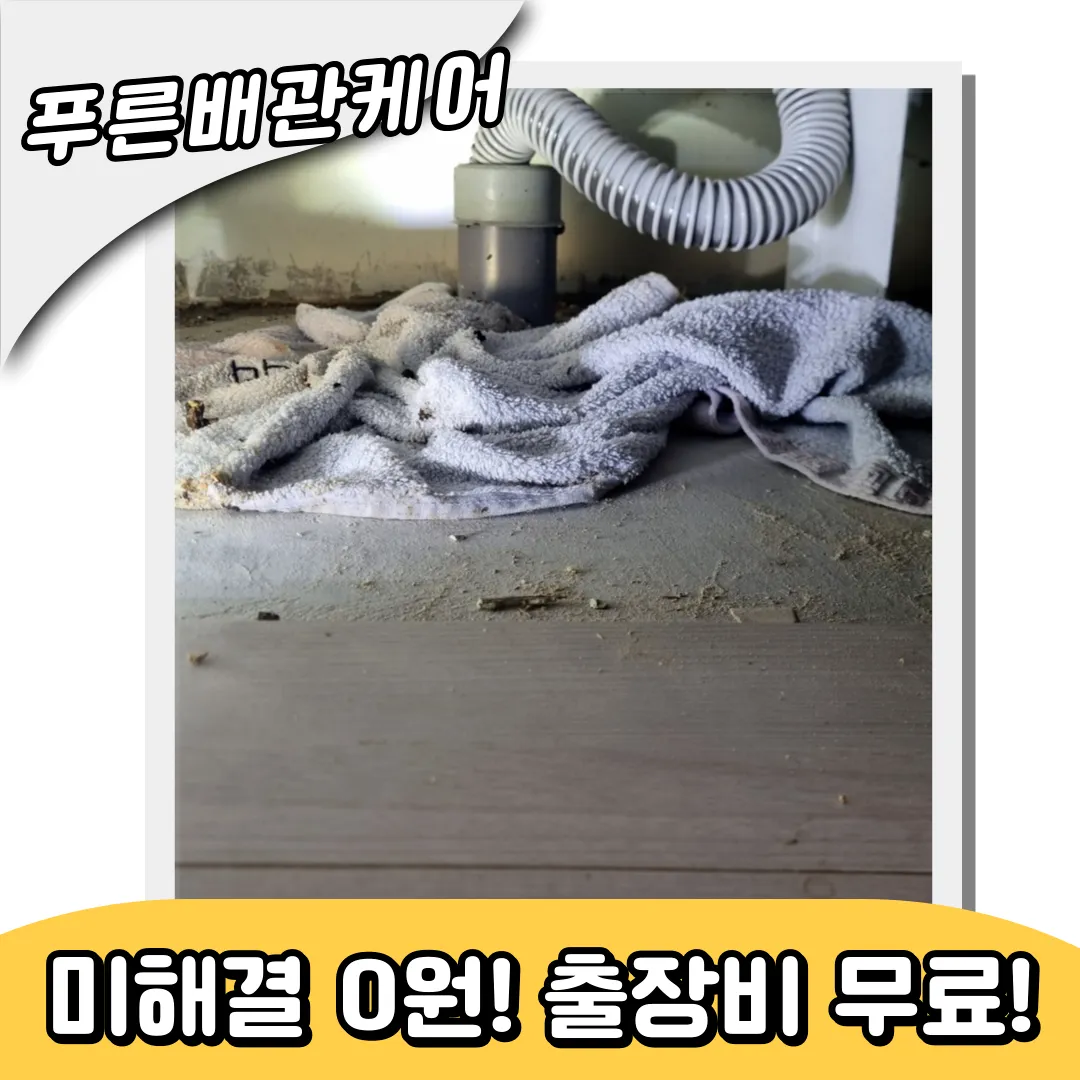 압구정싱크대막힘