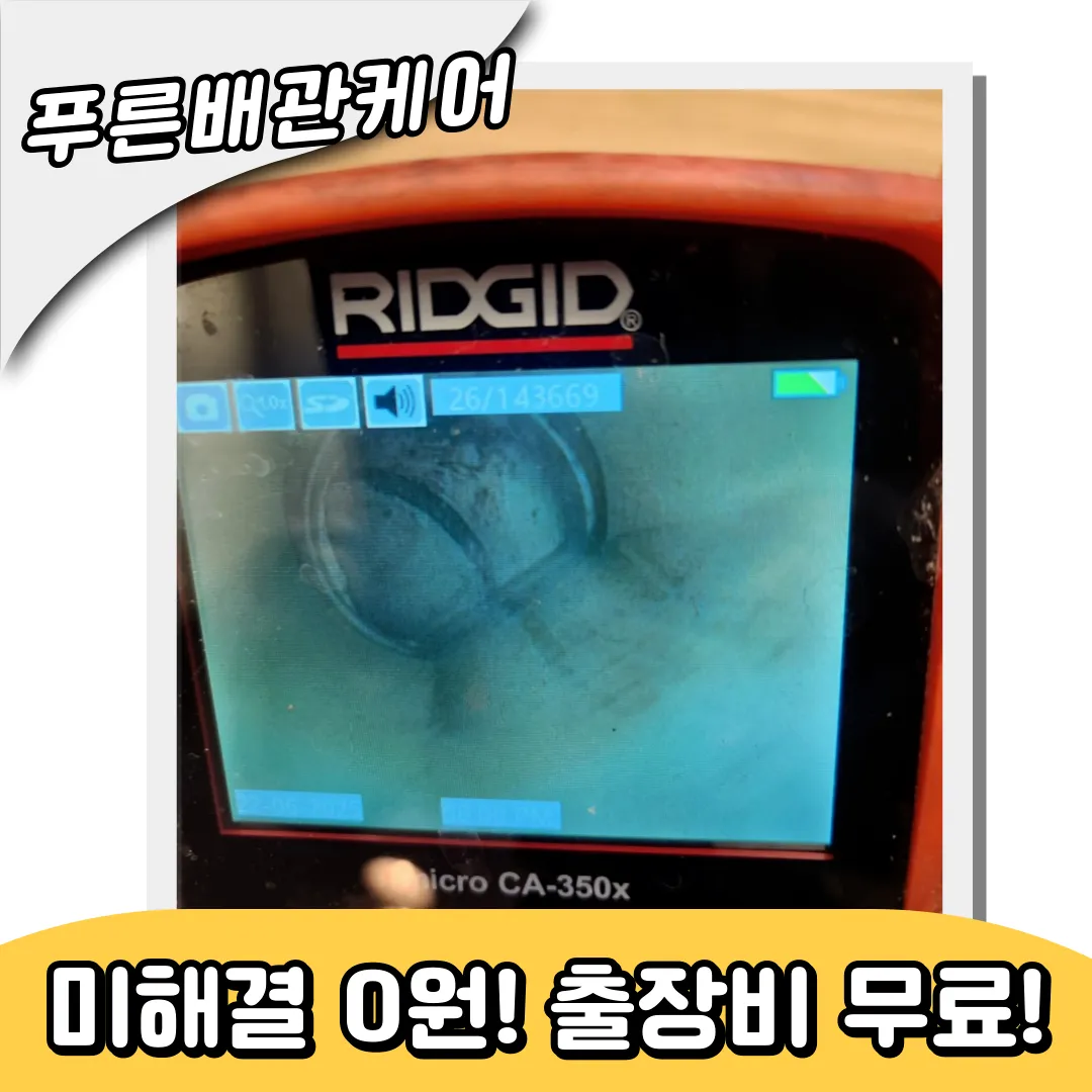 구래동싱크대막힘