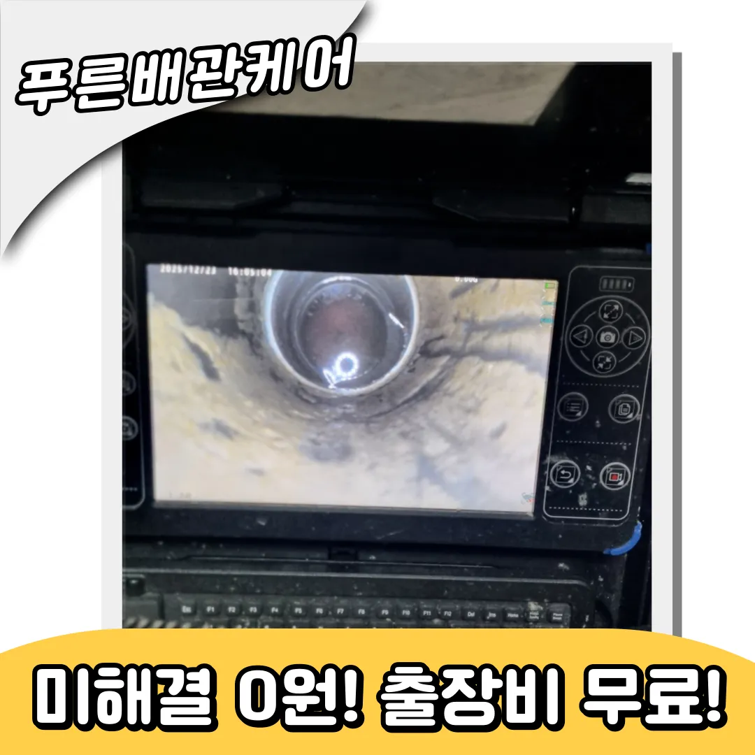 가좌동싱크대막힘