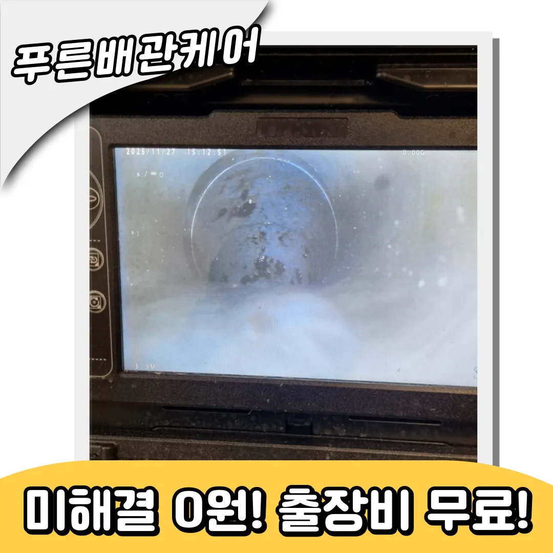 연천싱크대막힘