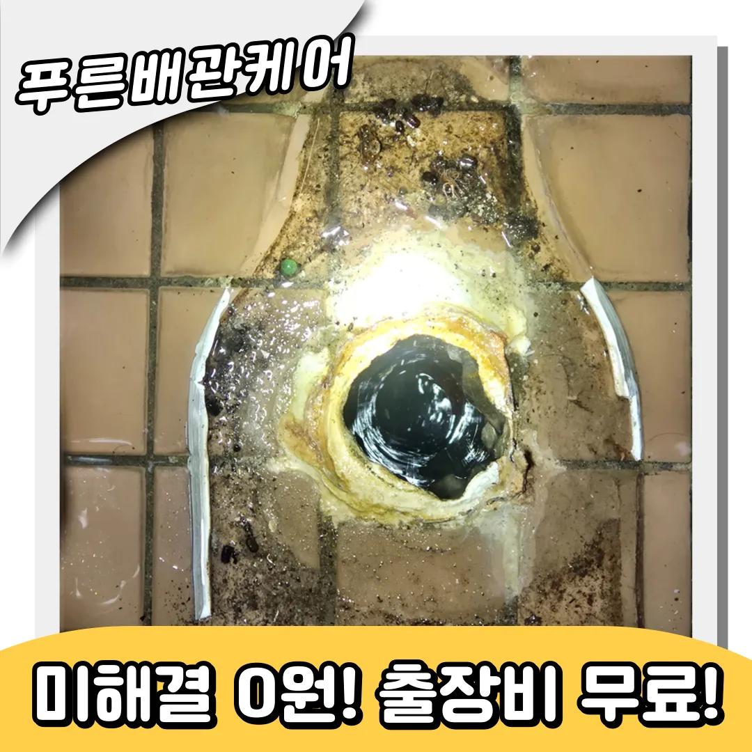 변기막힘