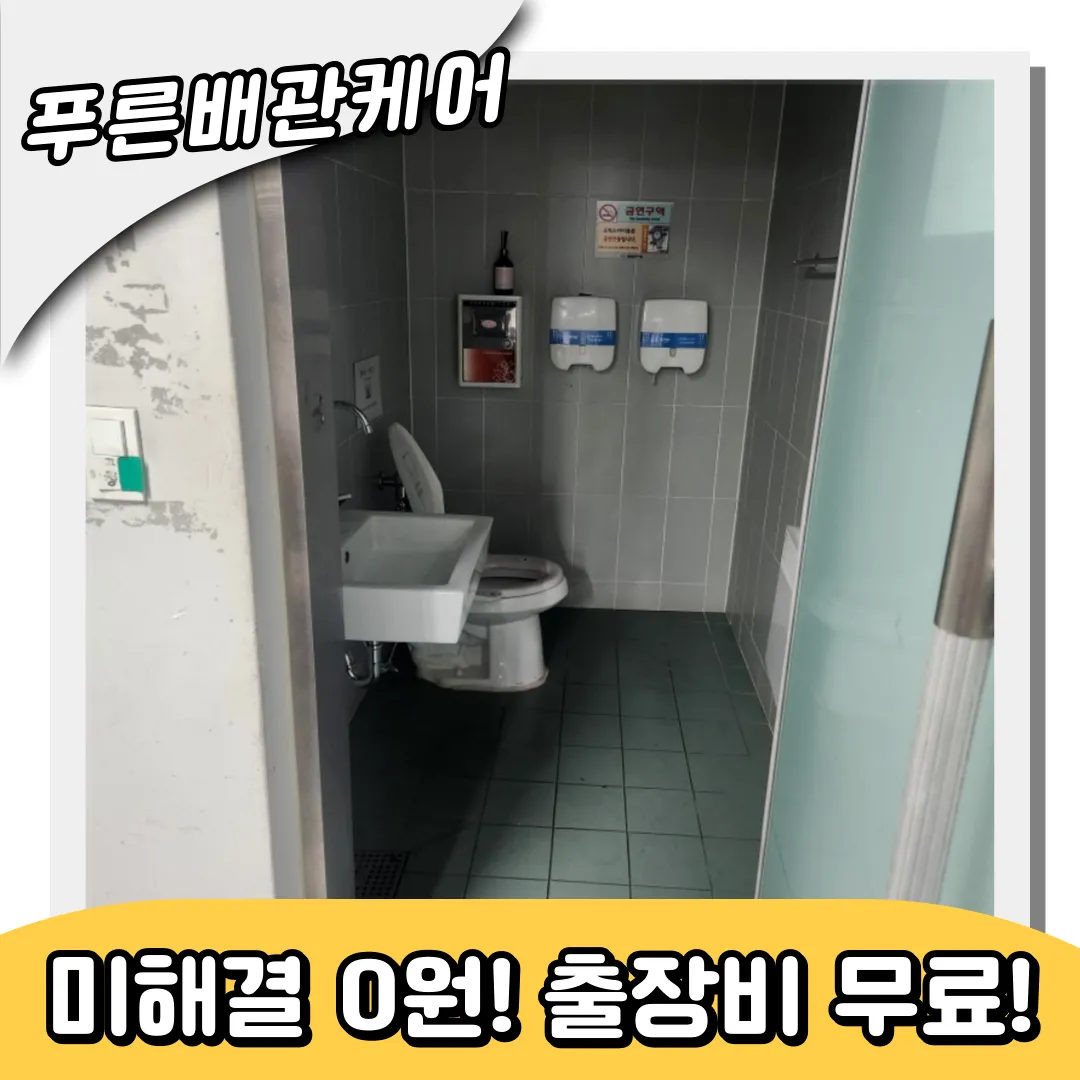 변기막힘