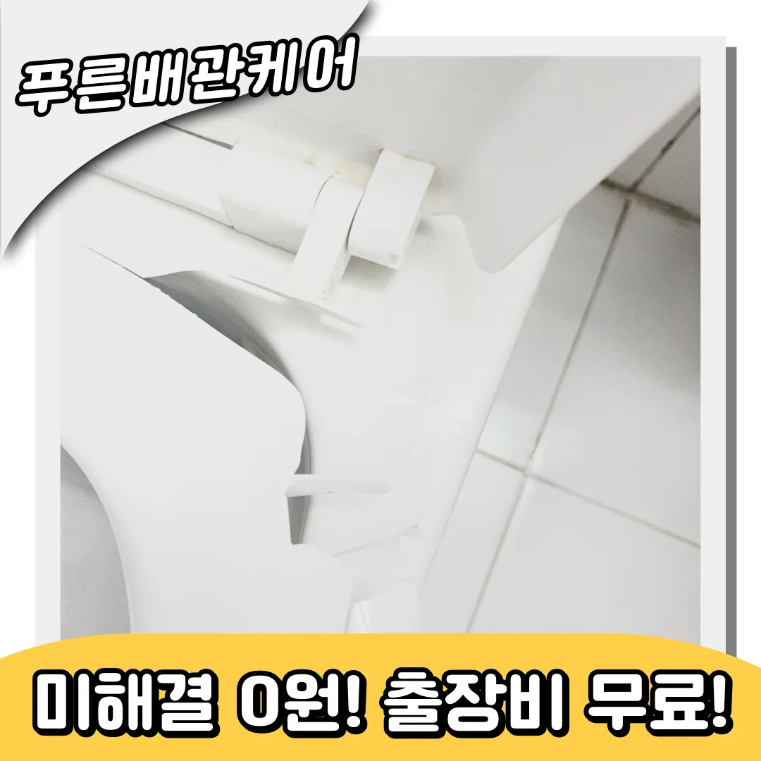 변기막힌이유
