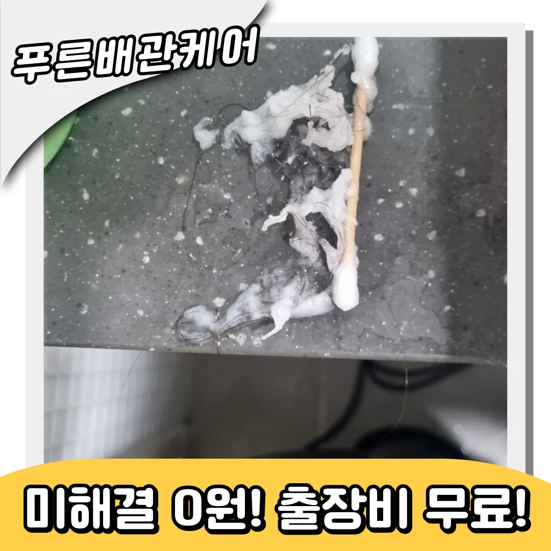 변기막힘