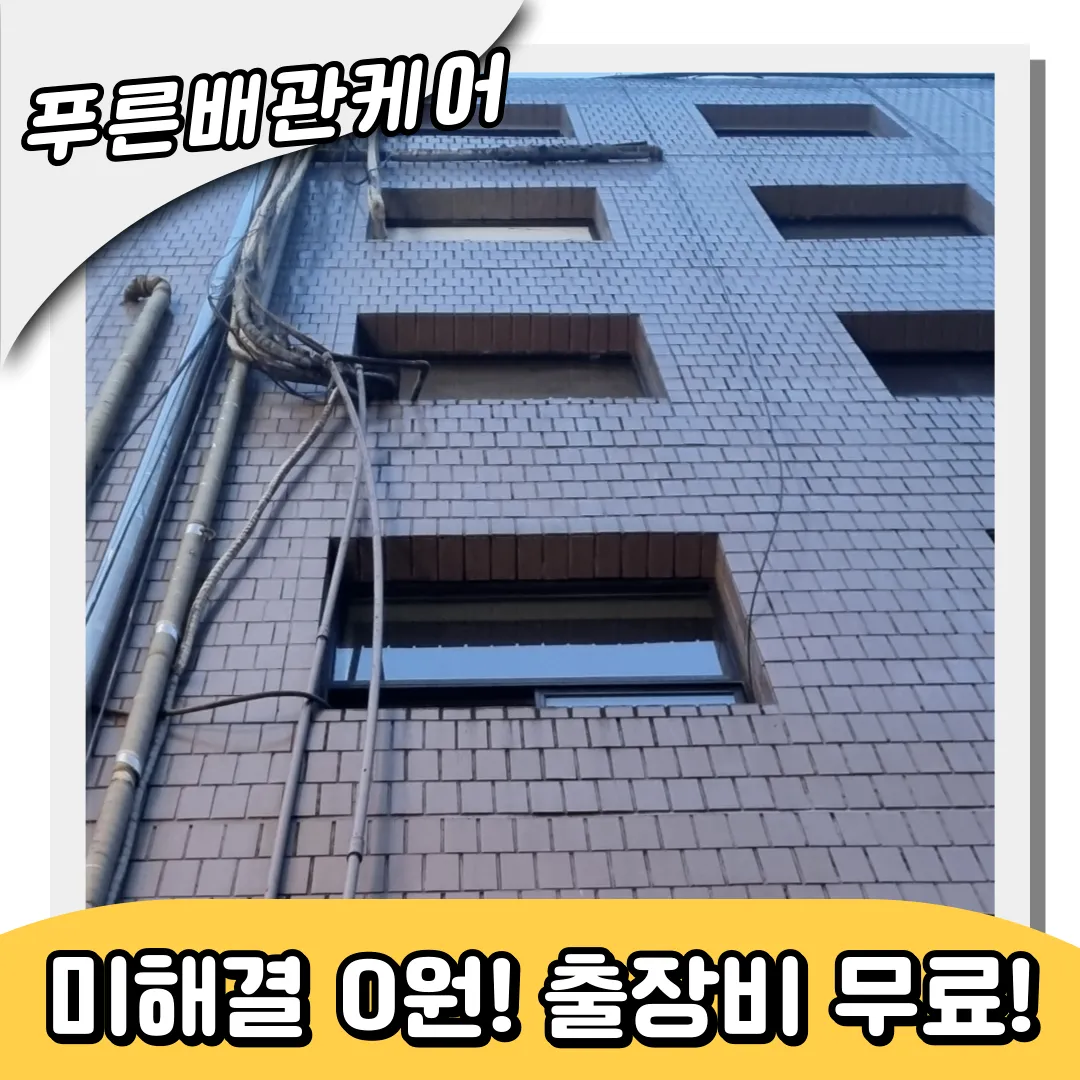 싱크대막힘