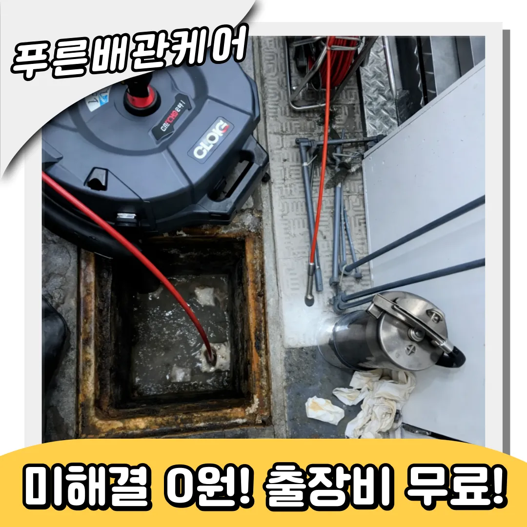 싱크대막힘