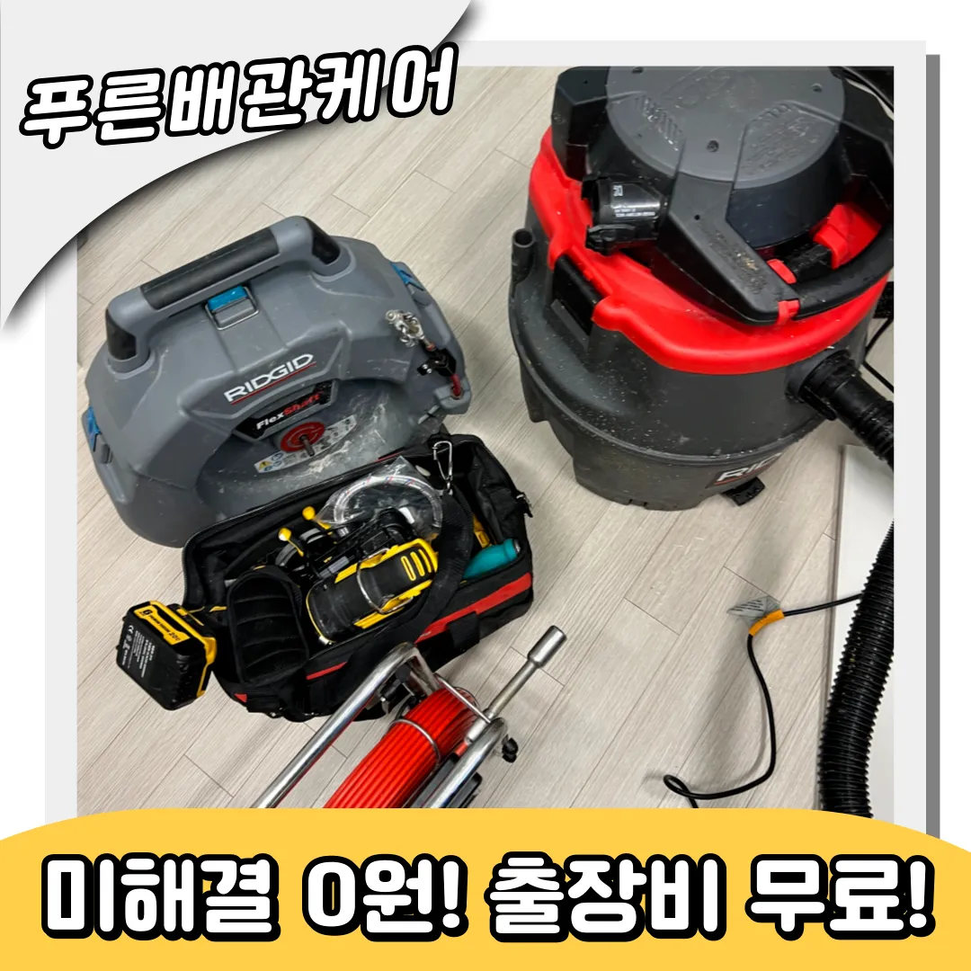 싱크대막힘