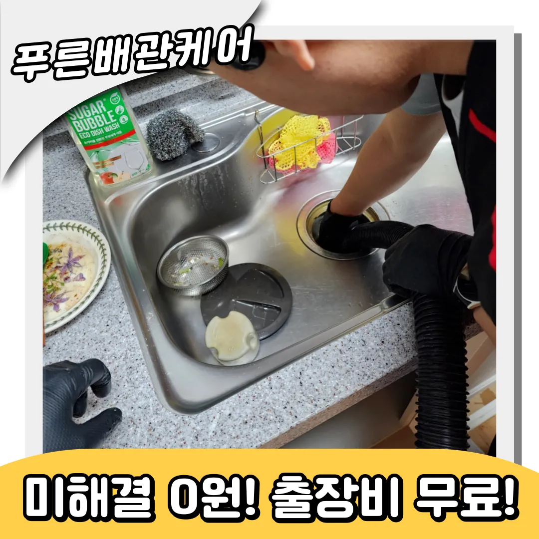 싱크대막힘이유