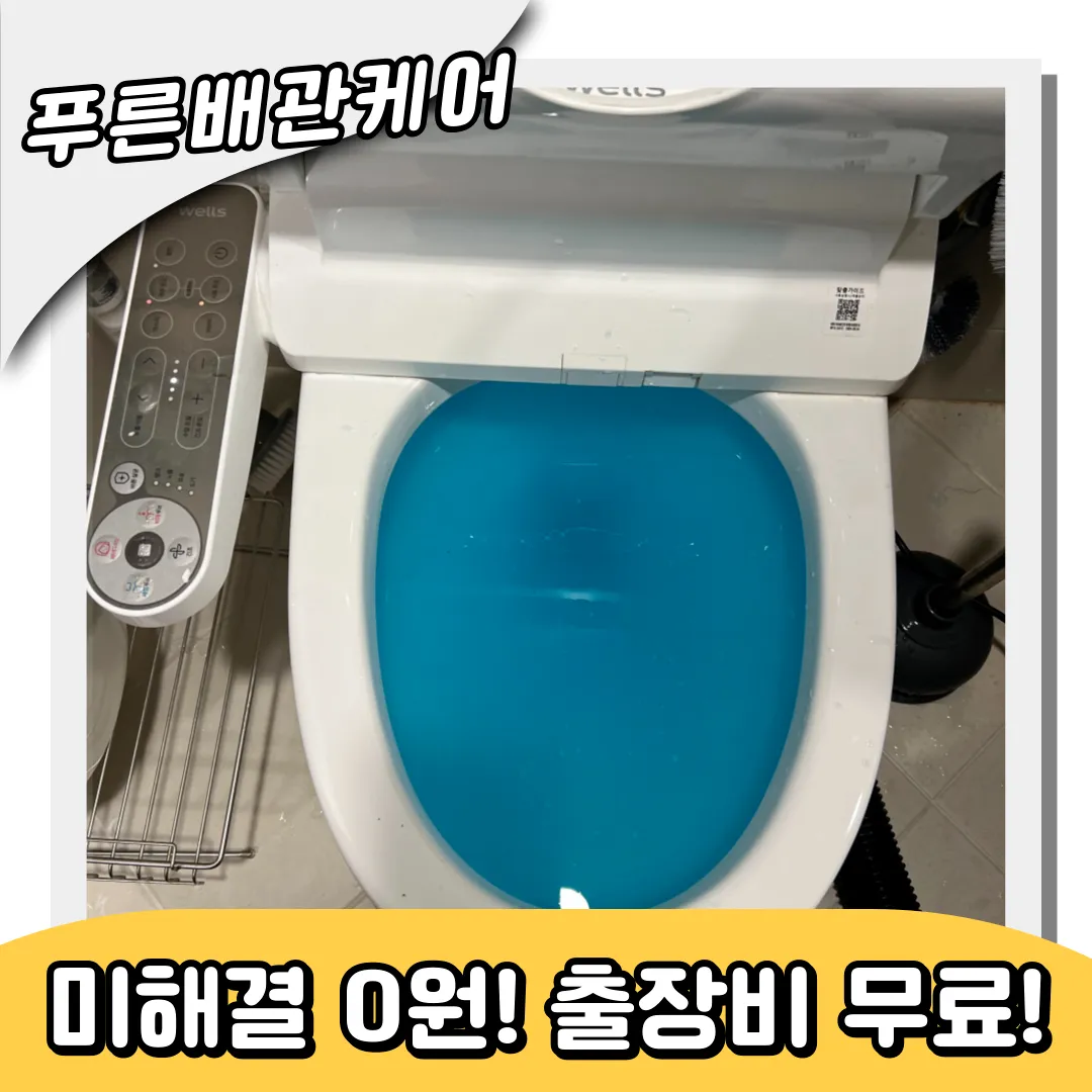 변기막힘원인