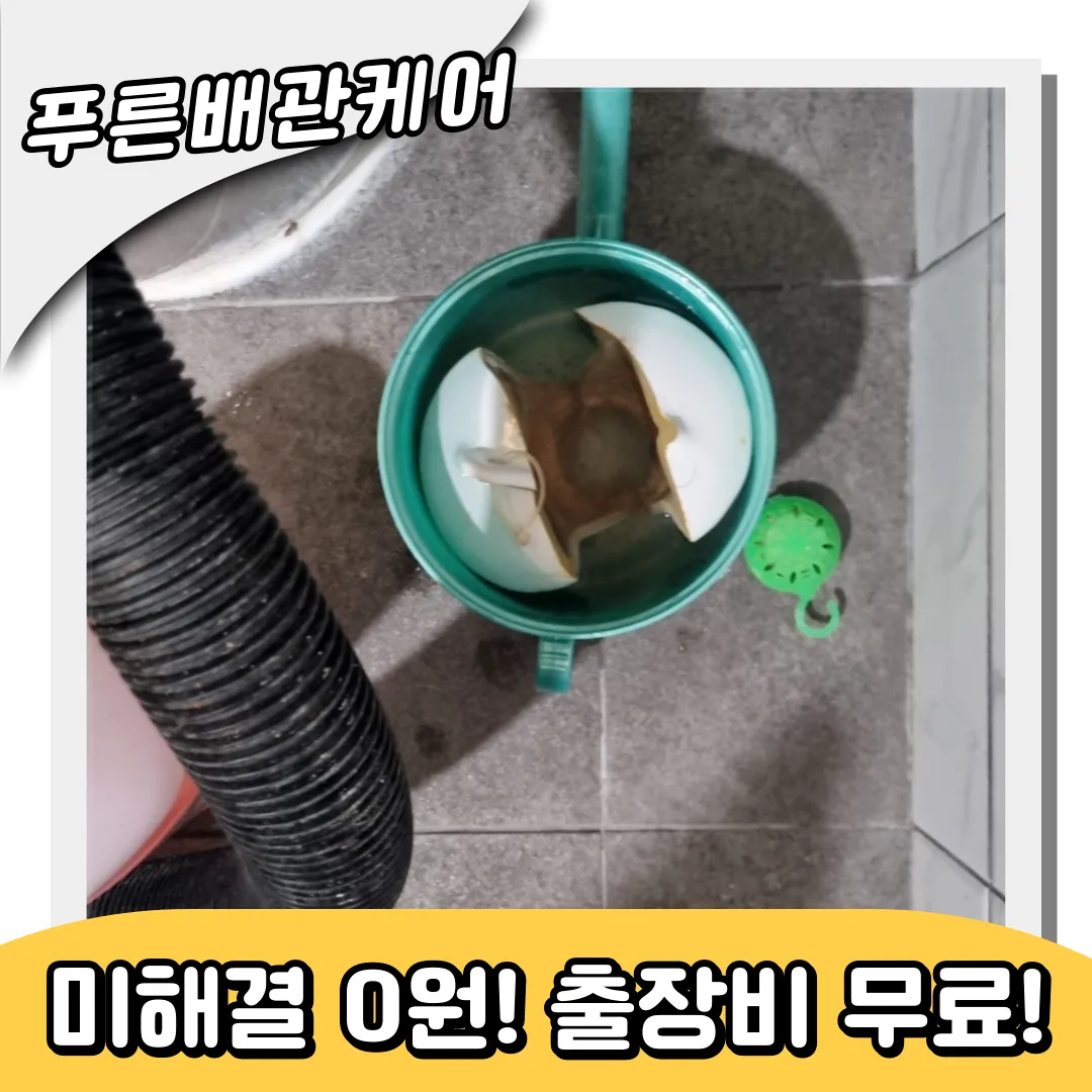 마개사라교체