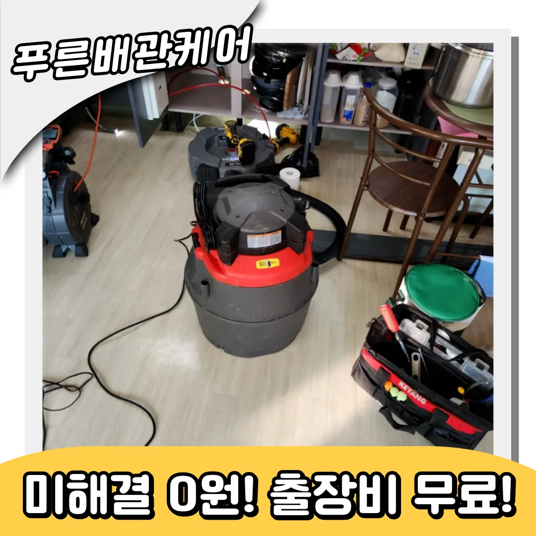 싱크대역류원인