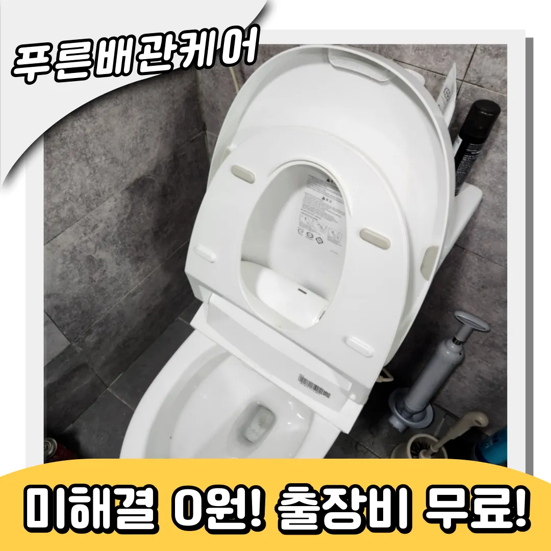 휴지막힘