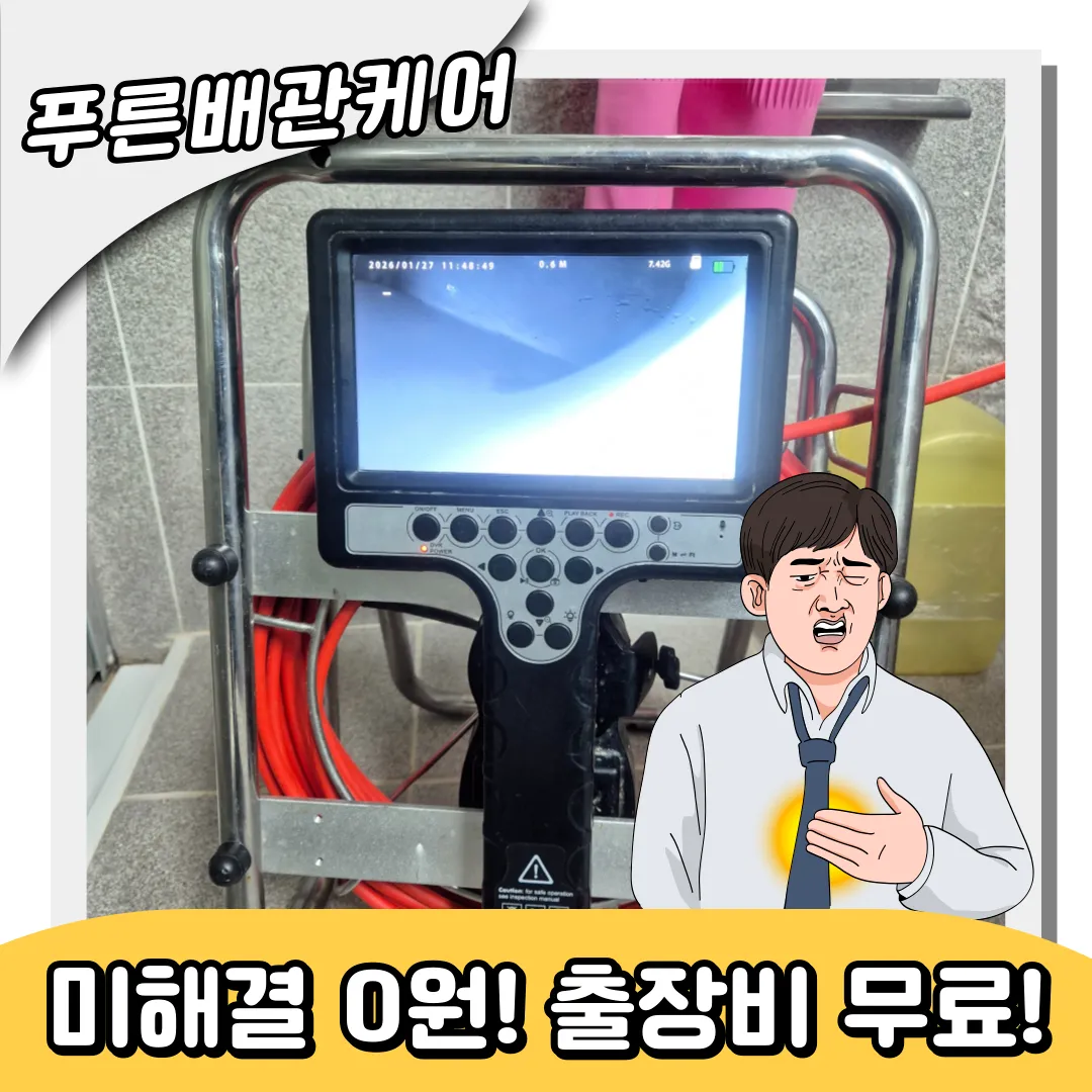 변기물안참