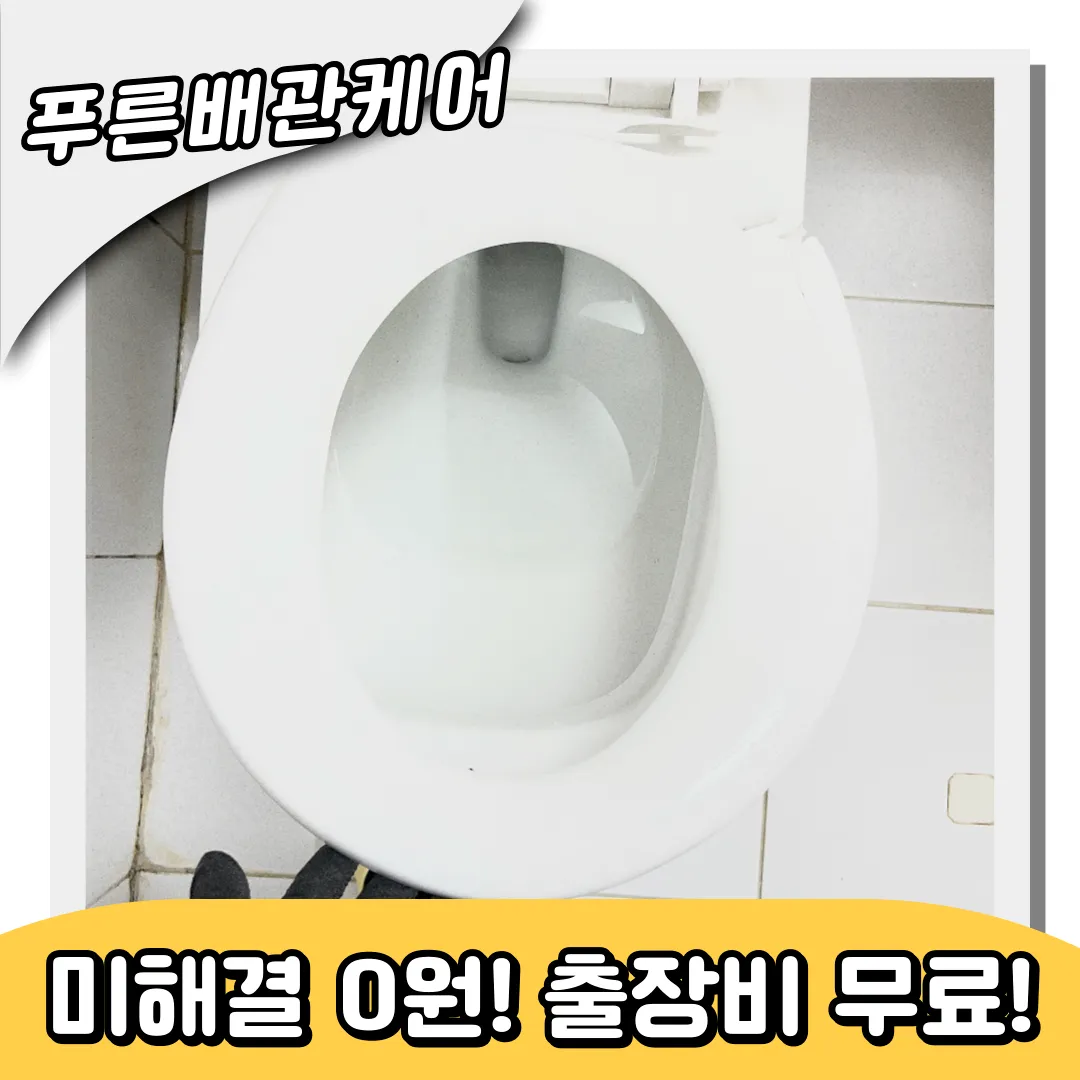 변기속플라스틱