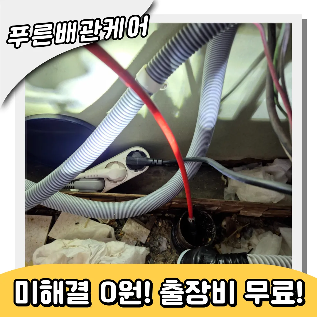 싱크대막힘업체