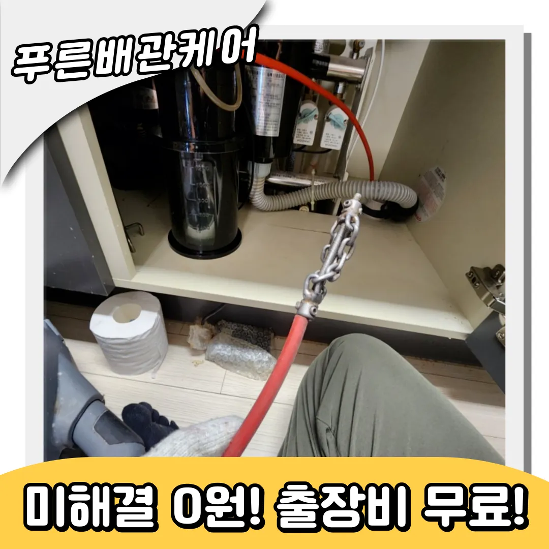 싱크대막힘원인