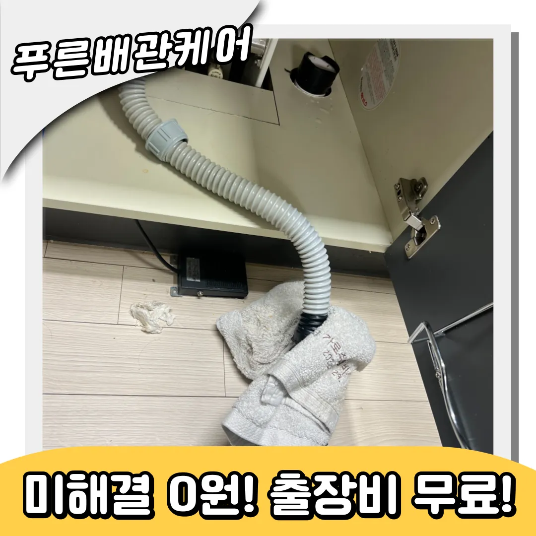 싱크대막힘원인