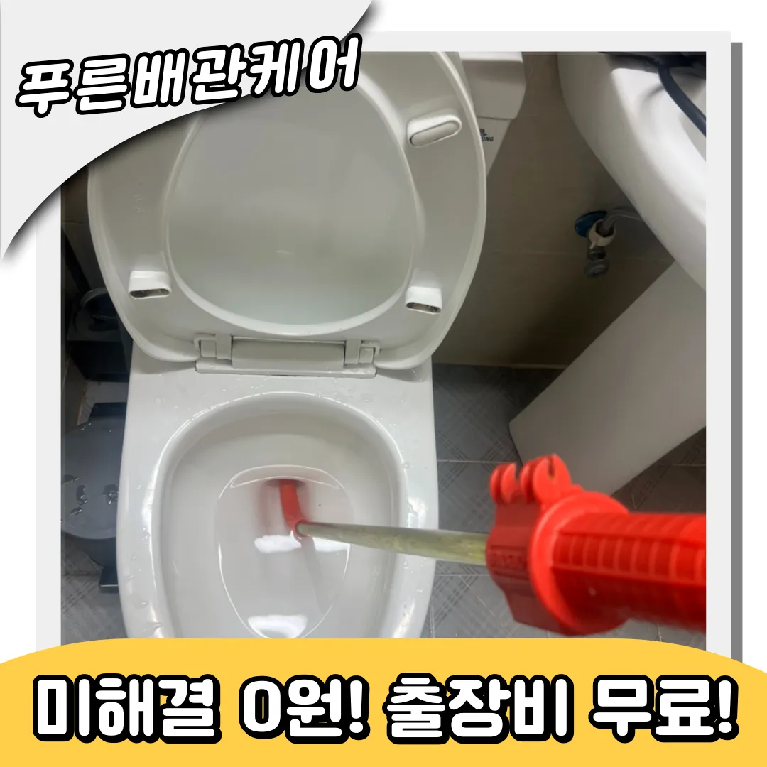 변기막힘원인