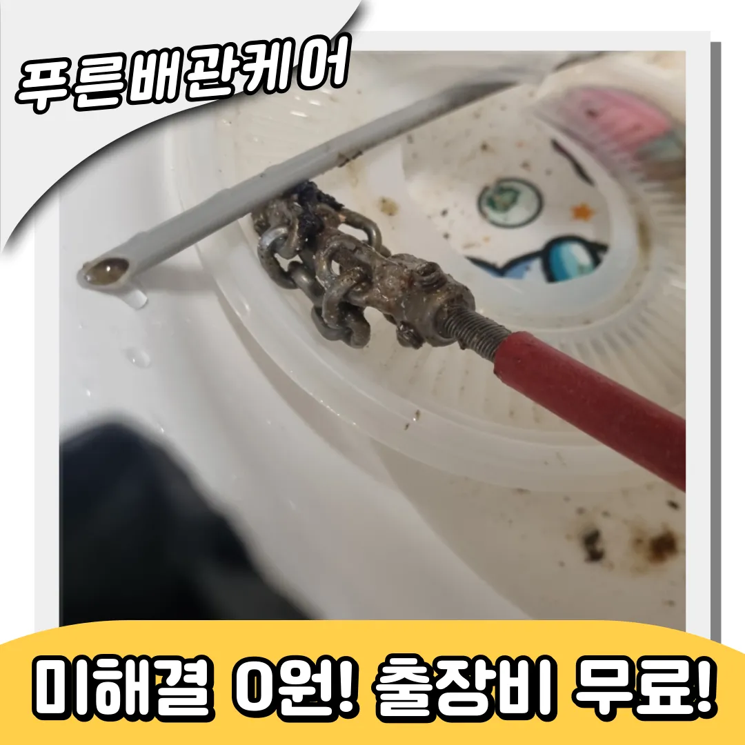 싱크대막힘원인