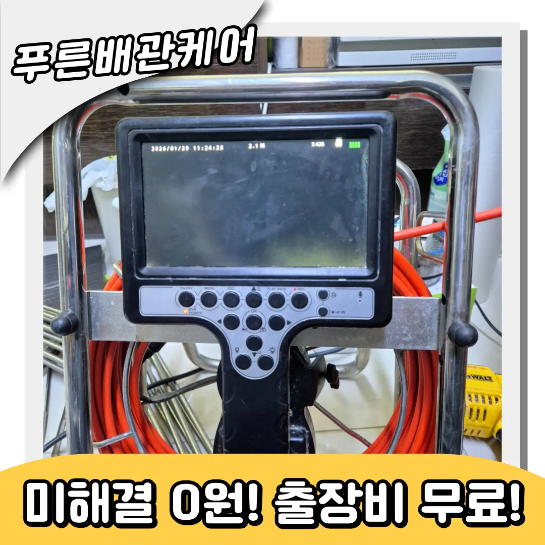 음식물처리기막힘