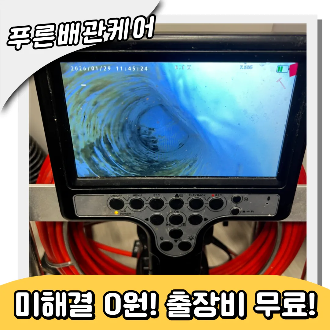 싱크대막힘업체