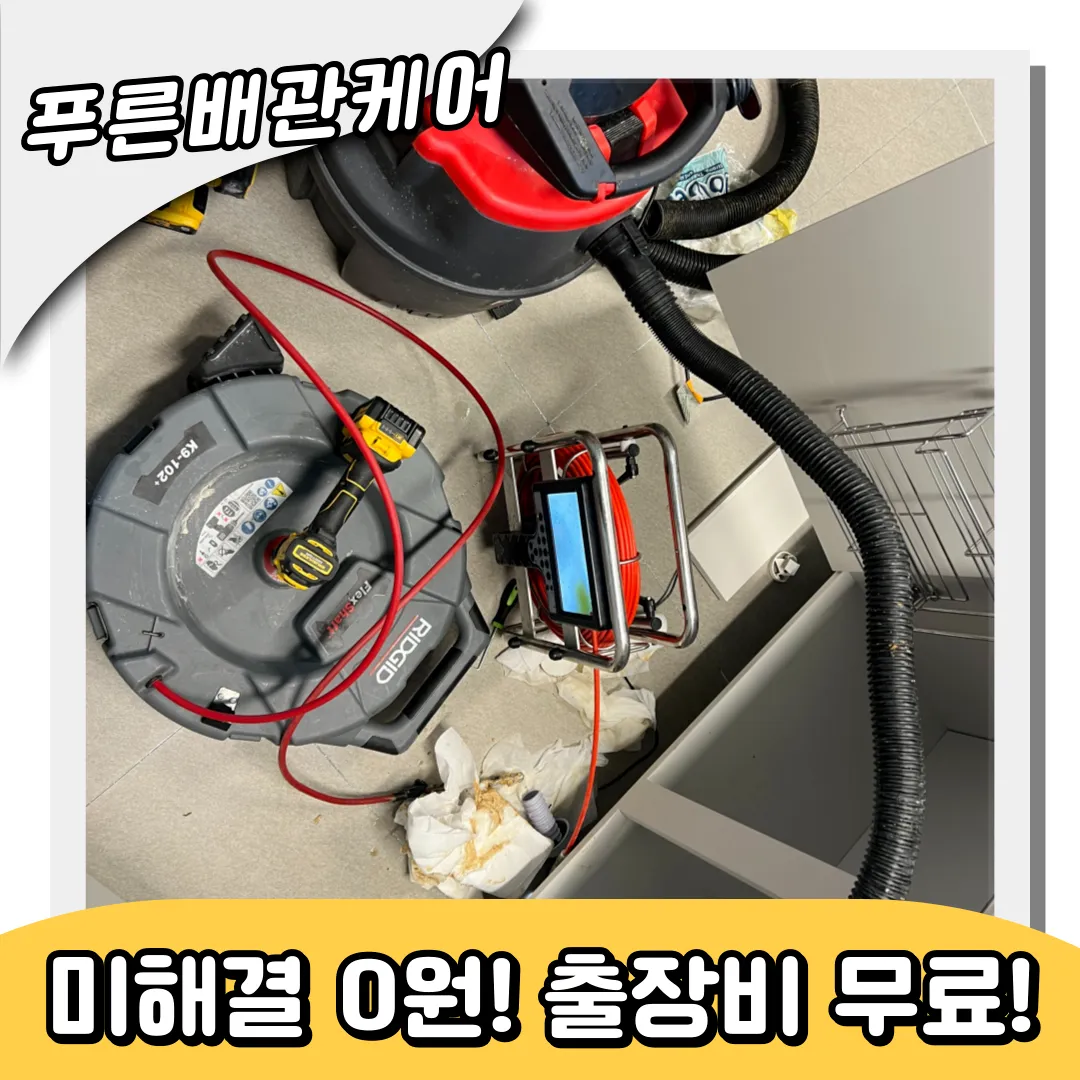 싱크대역류원인