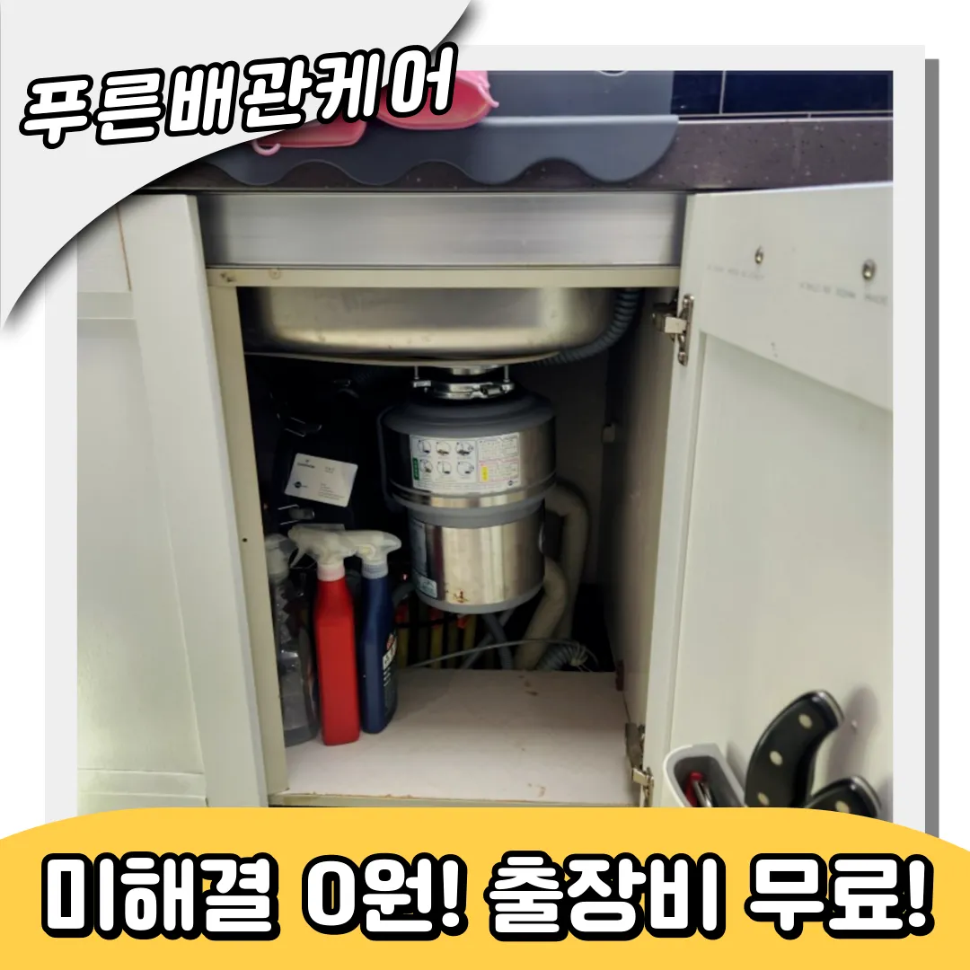 싱크대막힘원인