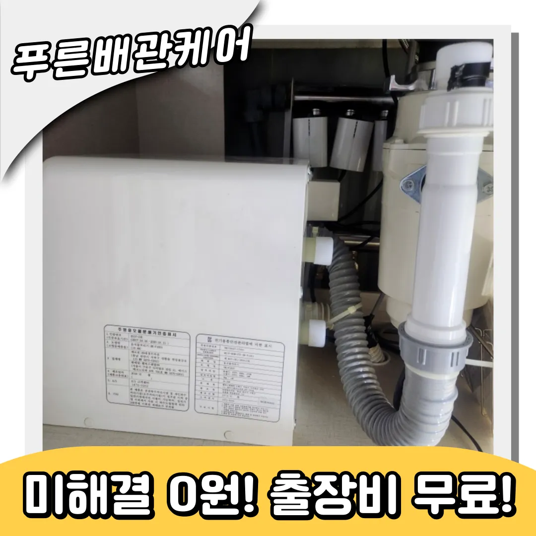 싱크대막힘원인