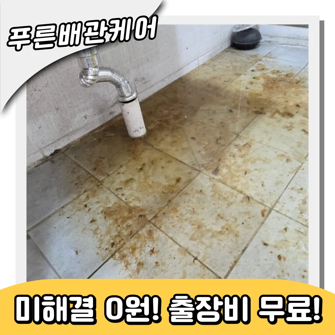 변기막힘해결